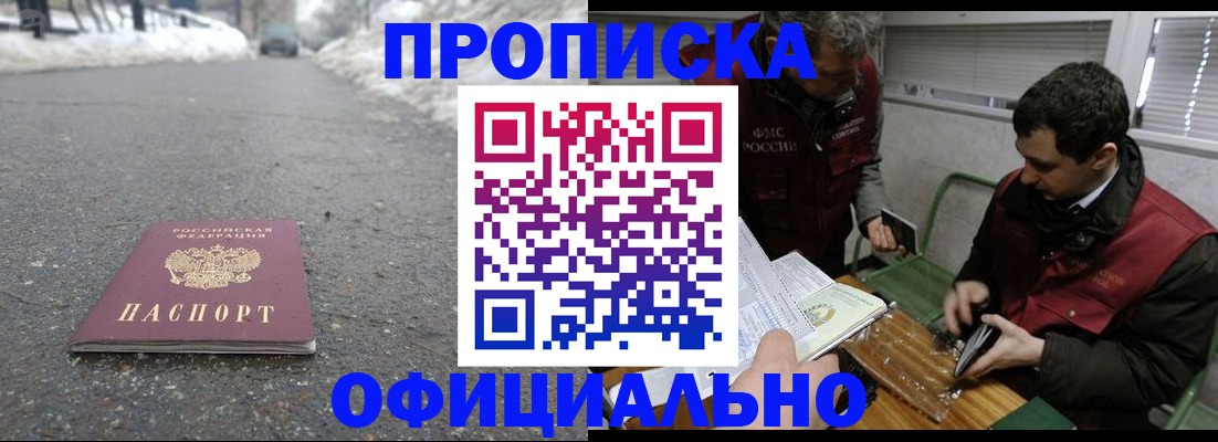 прописка для военкомата в Сухиничи