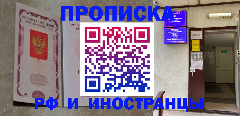 прописка для школы в Сухиничи