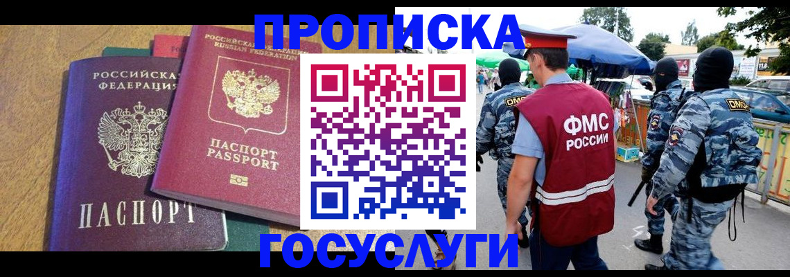 прописка 2025 в Сухиничи