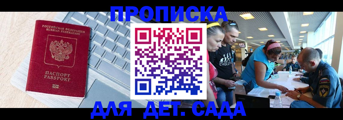 прописка иностранных граждан в Сухиничи
